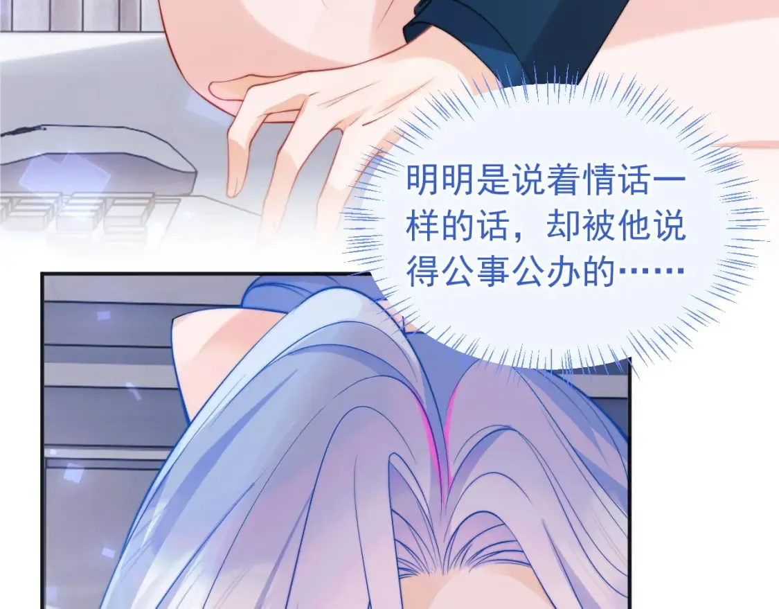 第25话 顾助和我结婚吧 第97页