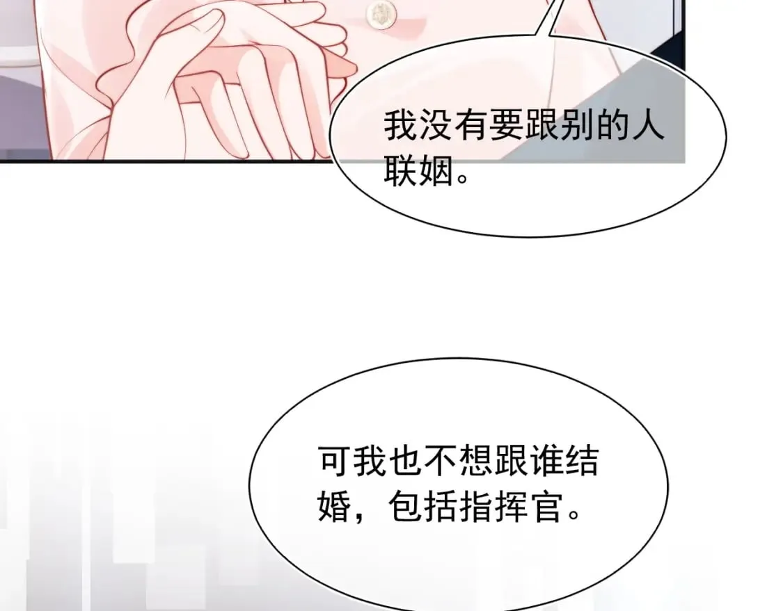 第25话 顾助和我结婚吧 第105页