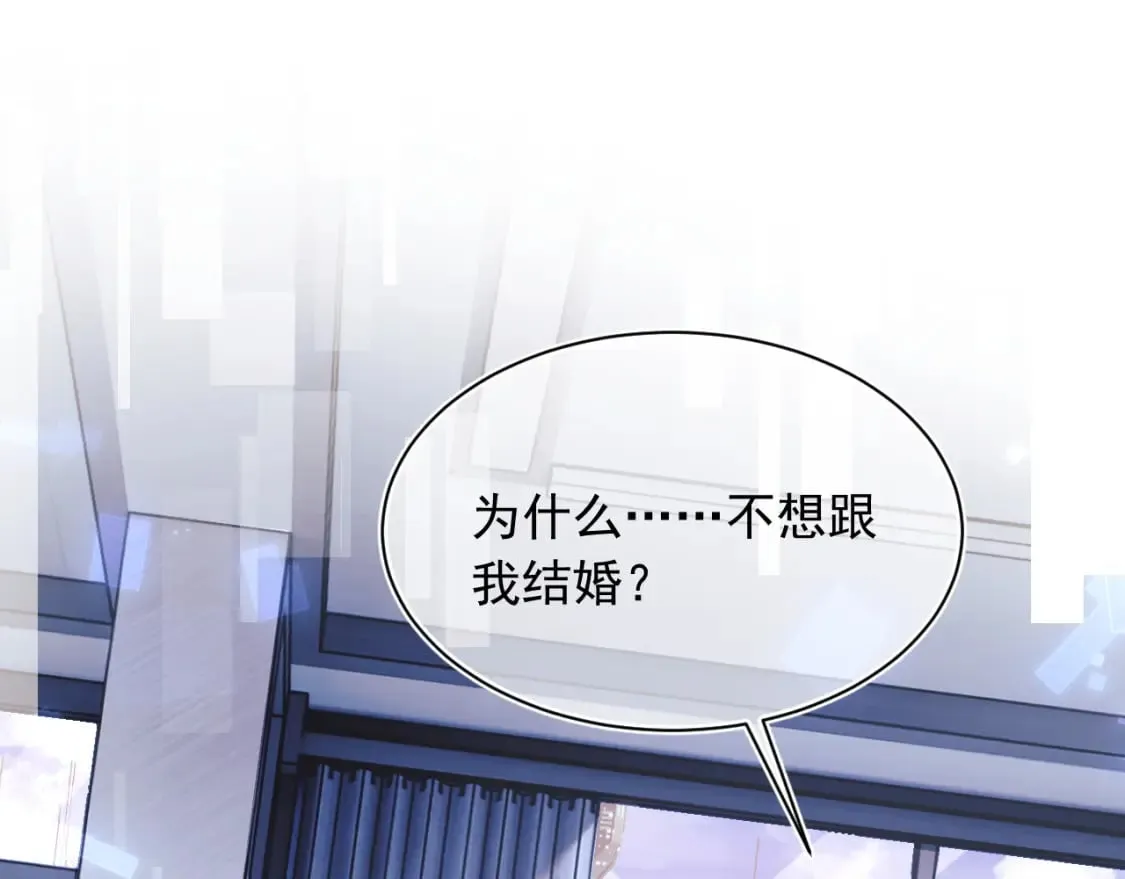 第26话 指挥官的求婚方式 第5页