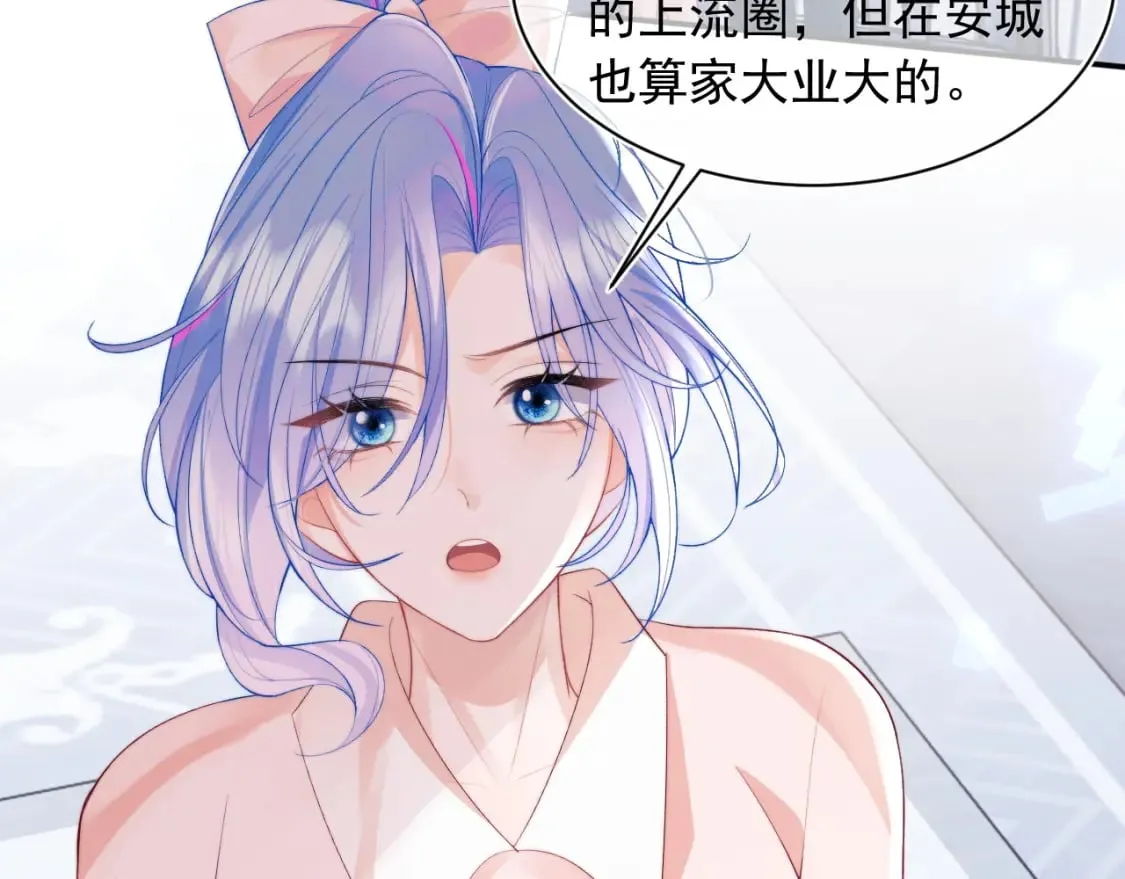 第26话 指挥官的求婚方式 第7页