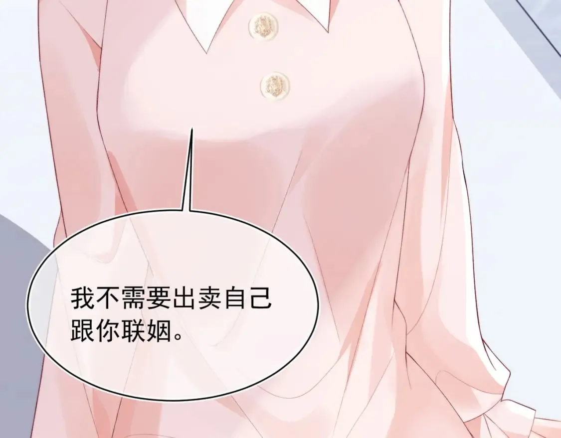 第26话 指挥官的求婚方式 第8页