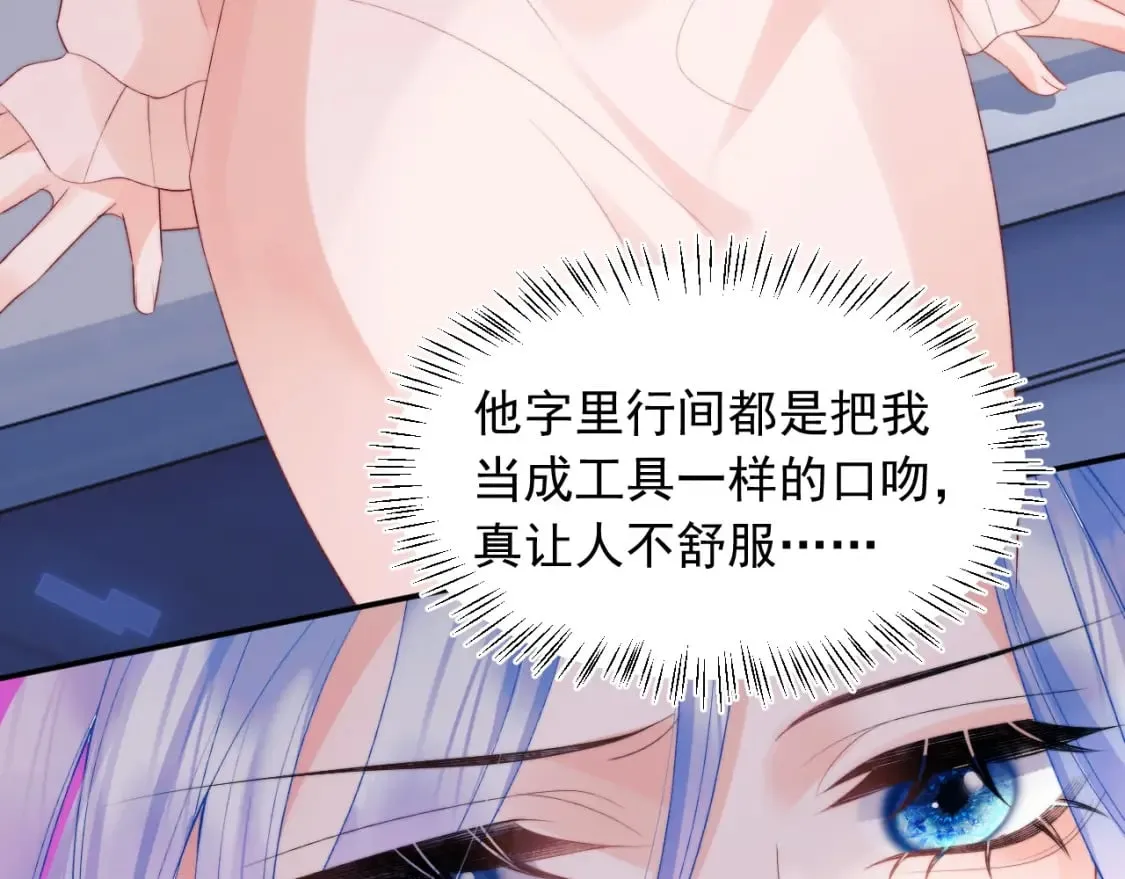 第26话 指挥官的求婚方式 第9页