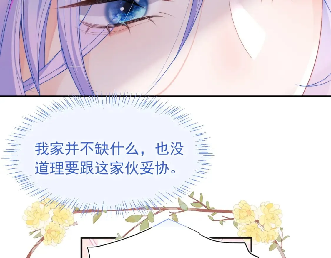 第26话 指挥官的求婚方式 第10页