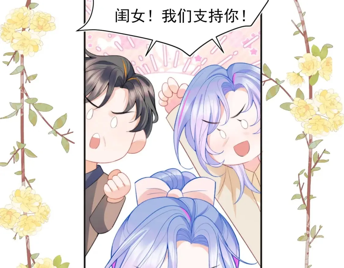 第26话 指挥官的求婚方式 第11页