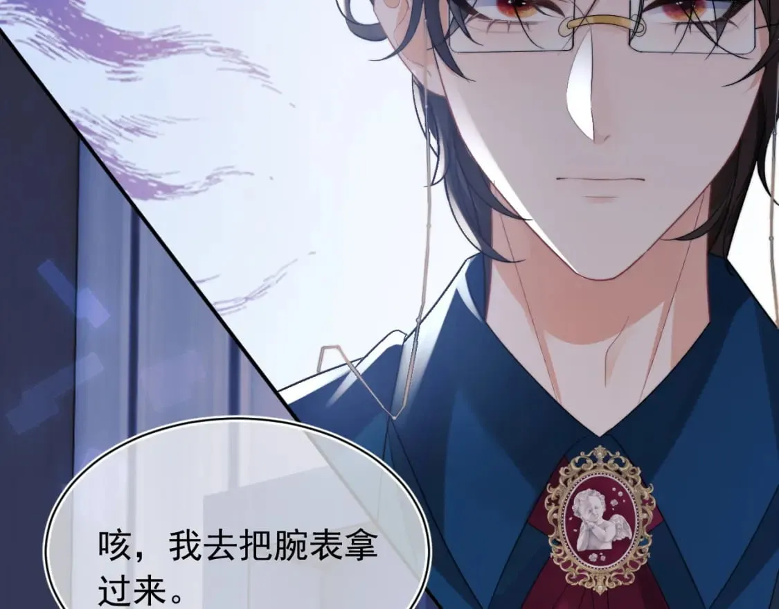 第26话 指挥官的求婚方式 第14页