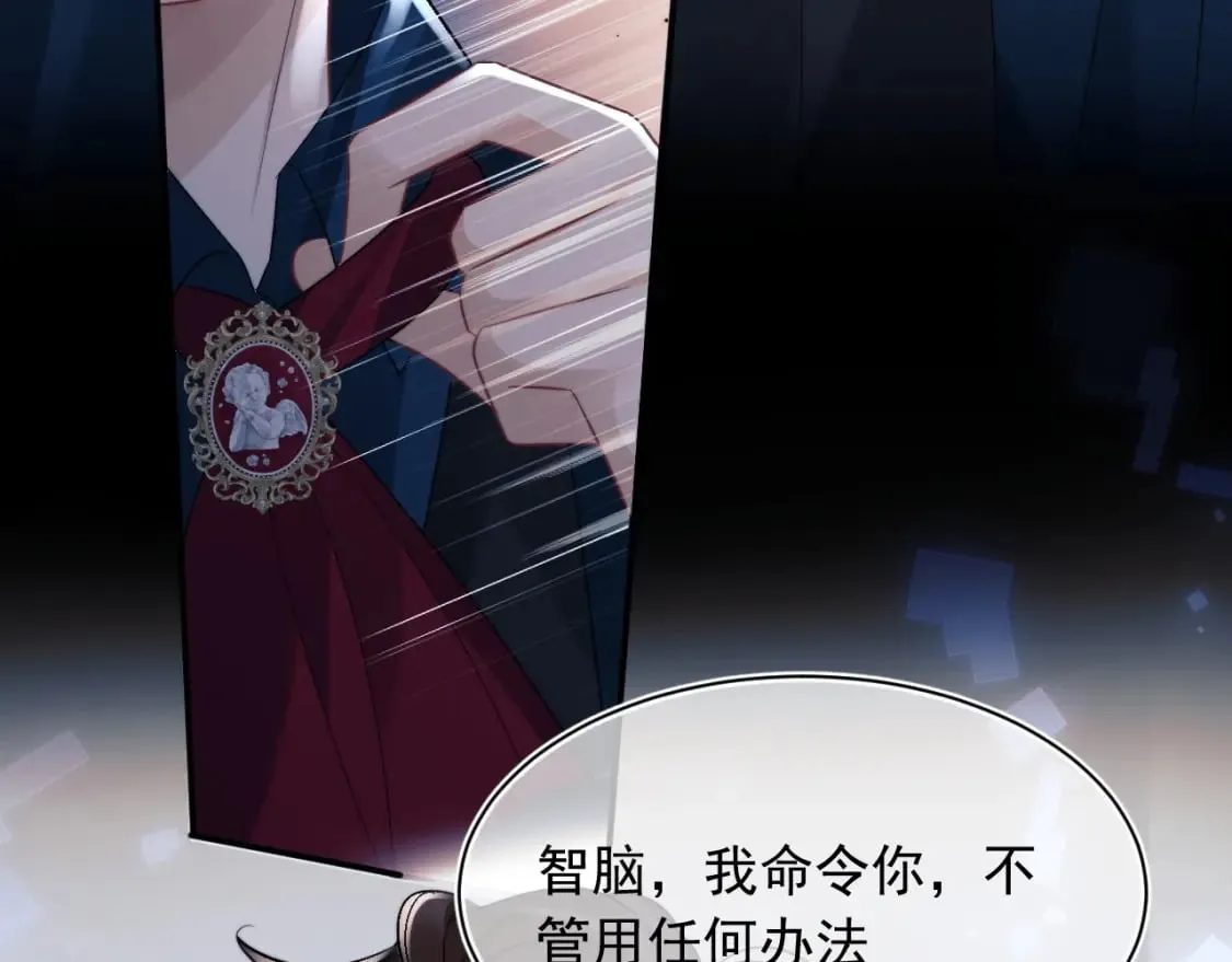 第26话 指挥官的求婚方式 第22页