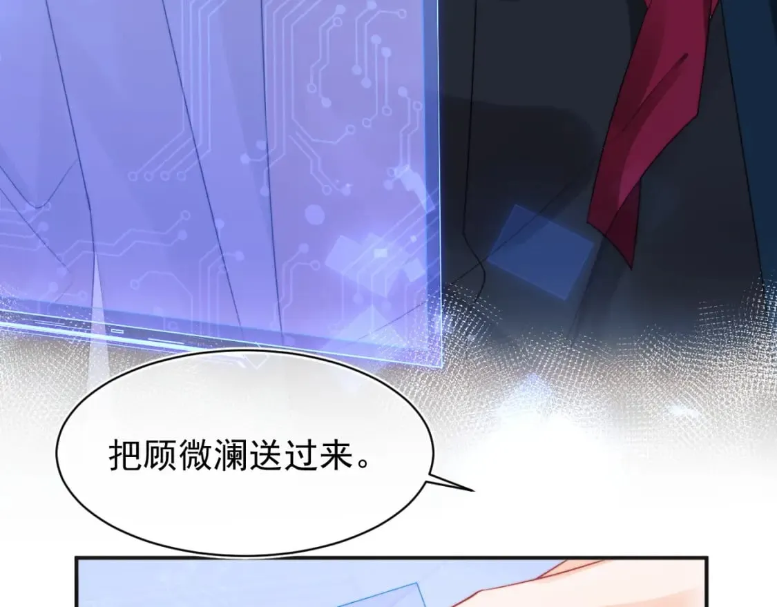 第26话 指挥官的求婚方式 第25页