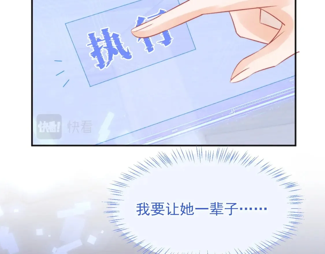第26话 指挥官的求婚方式 第26页