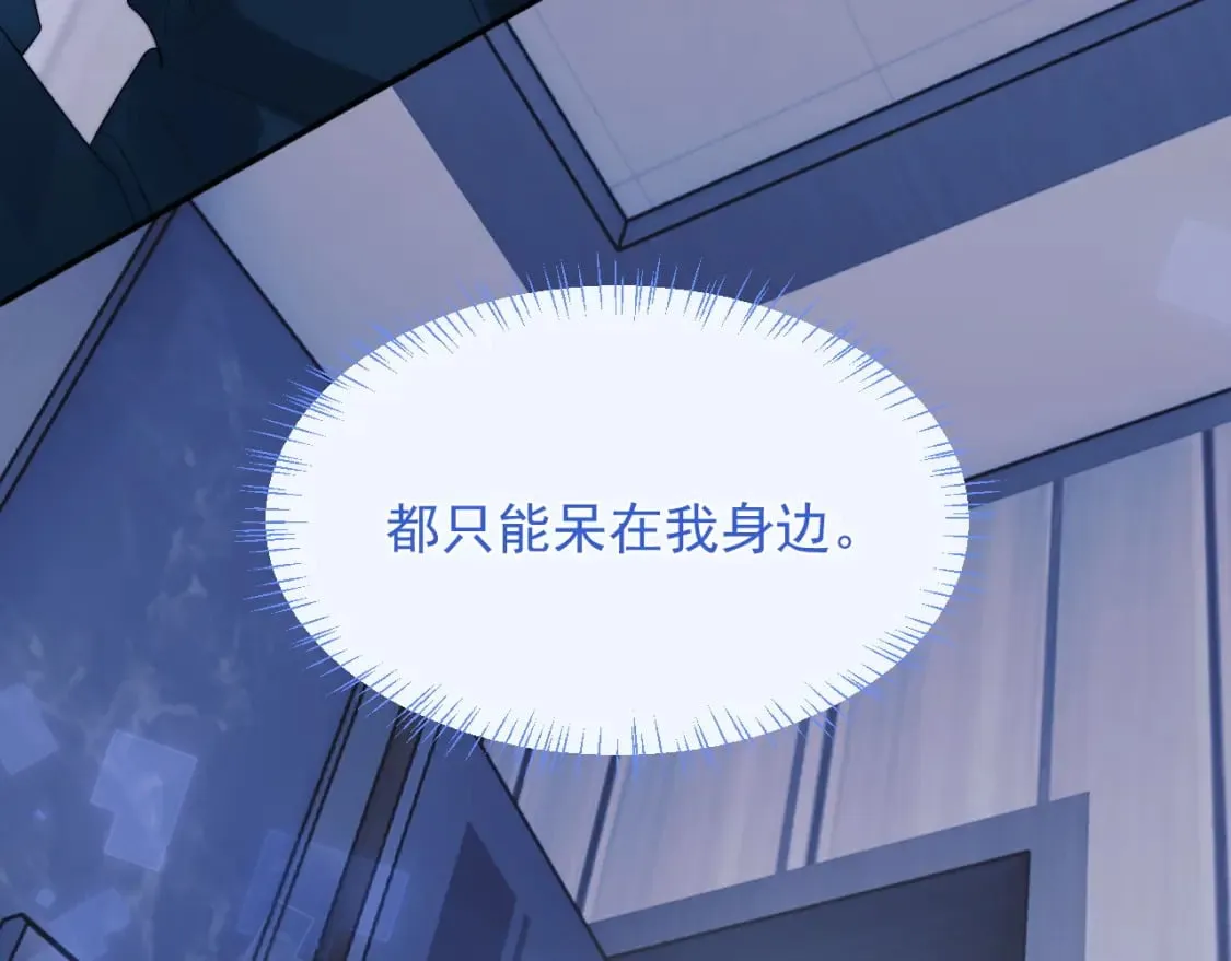 第26话 指挥官的求婚方式 第29页