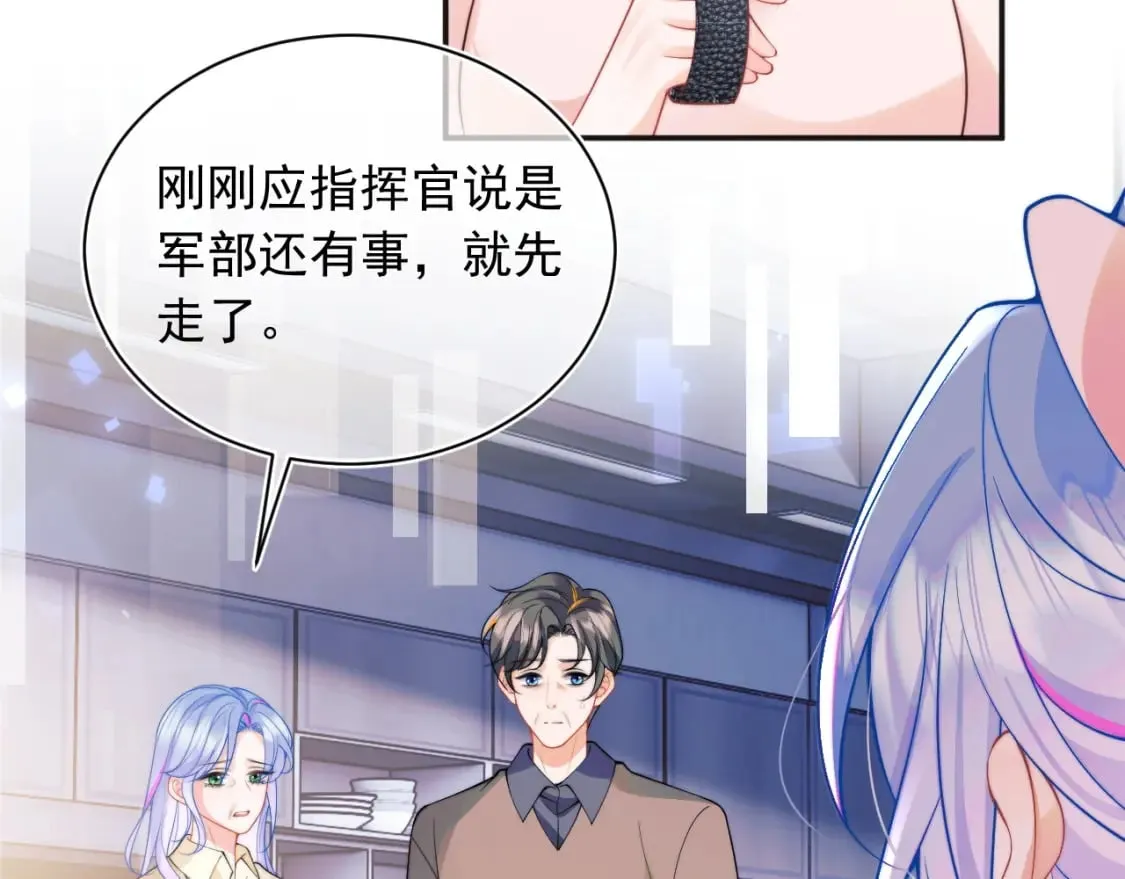 第26话 指挥官的求婚方式 第35页