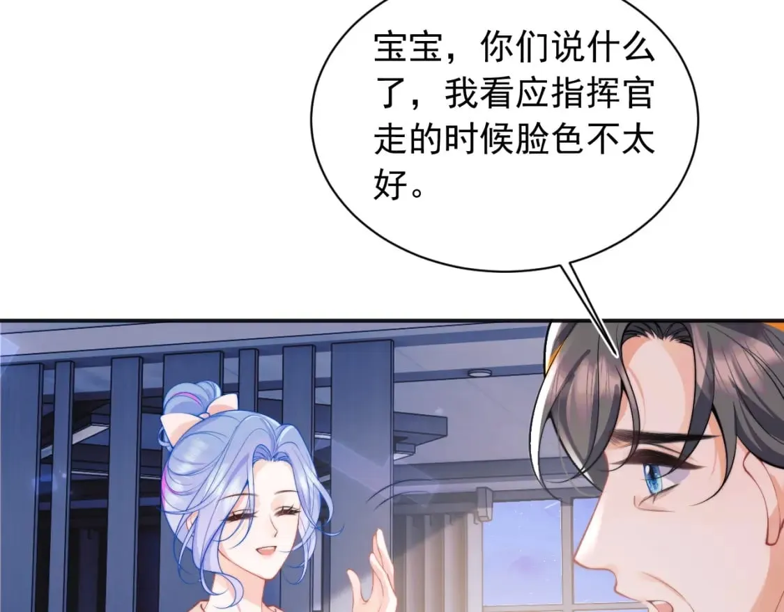 第26话 指挥官的求婚方式 第37页