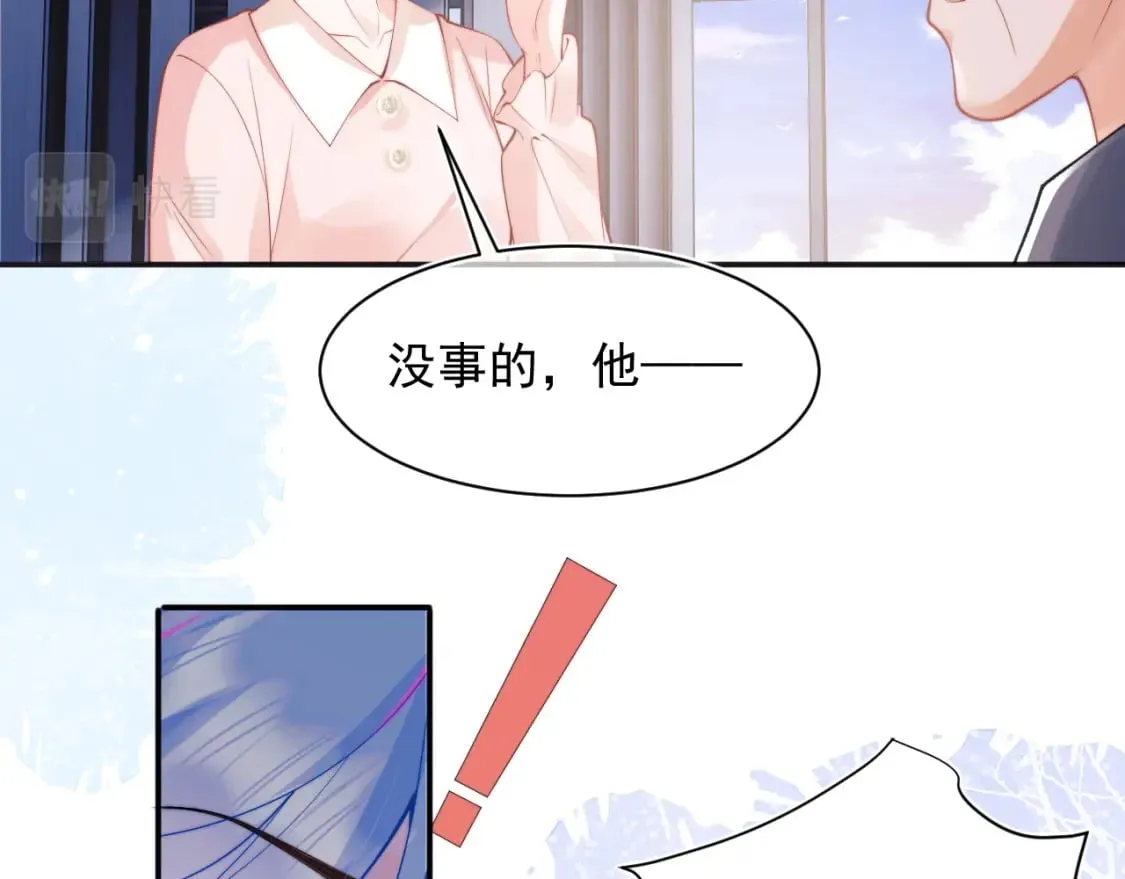 第26话 指挥官的求婚方式 第38页
