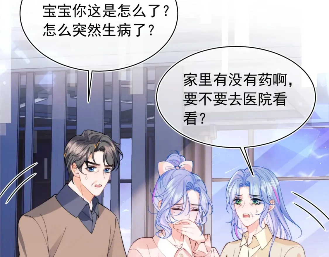 第26话 指挥官的求婚方式 第41页