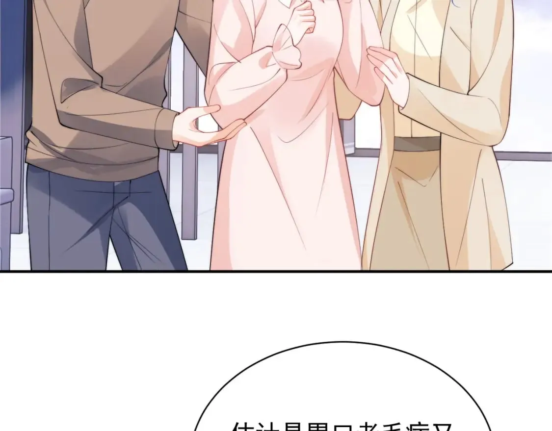 第26话 指挥官的求婚方式 第42页