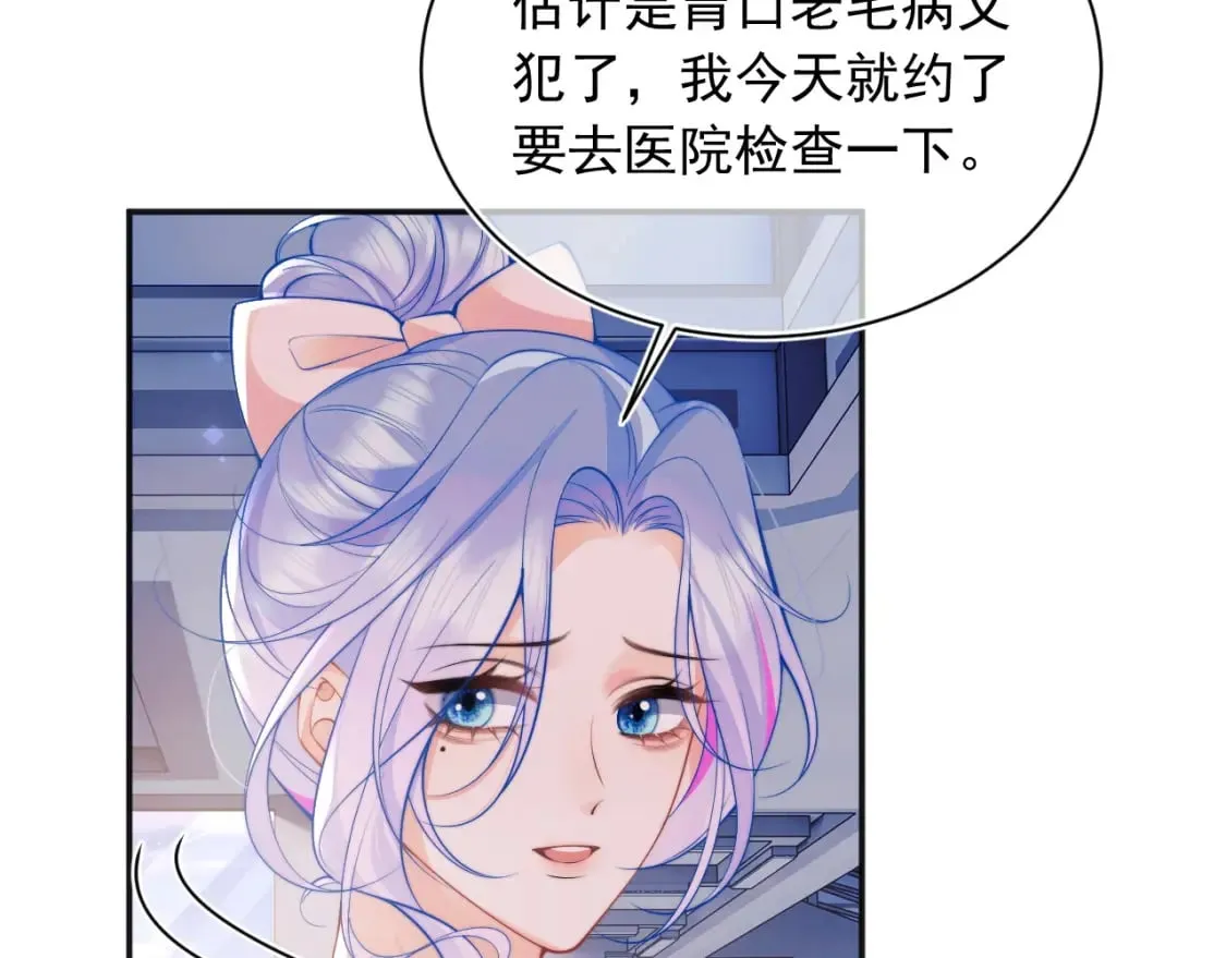 第26话 指挥官的求婚方式 第43页