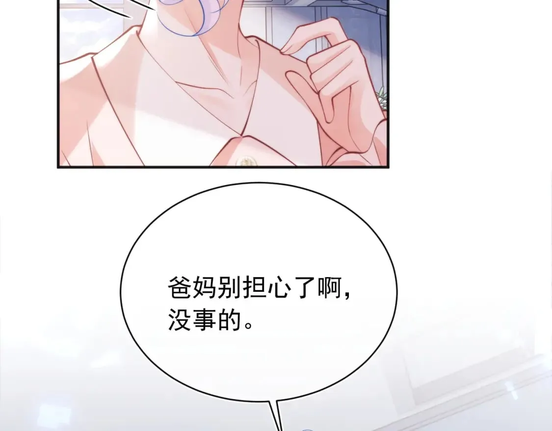第26话 指挥官的求婚方式 第44页