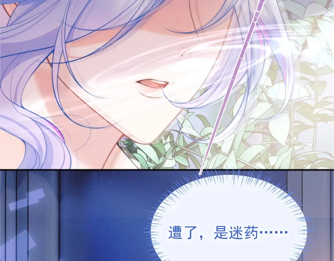 第26话 指挥官的求婚方式 第48页