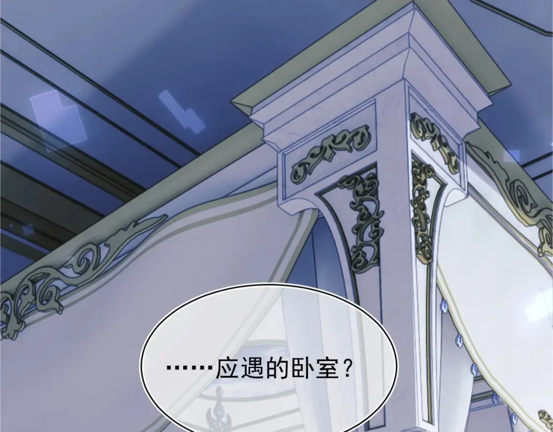 第26话 指挥官的求婚方式 第61页