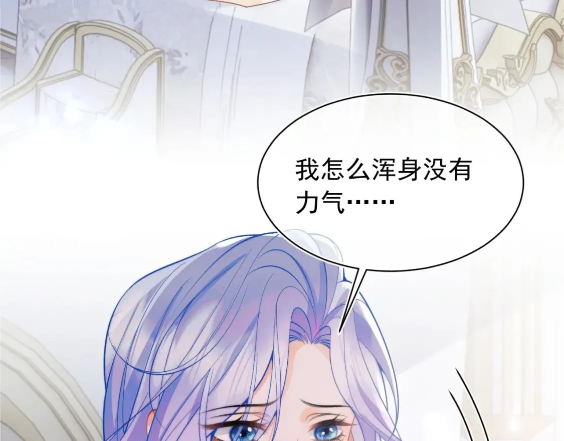 第26话 指挥官的求婚方式 第63页