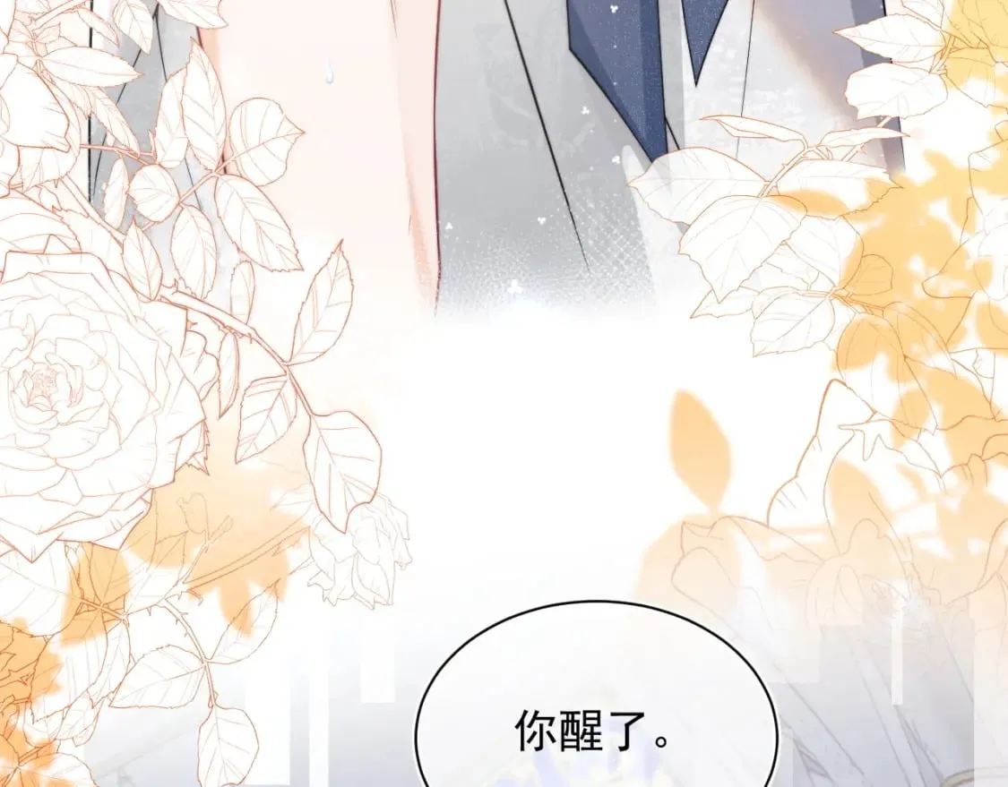 第26话 指挥官的求婚方式 第70页