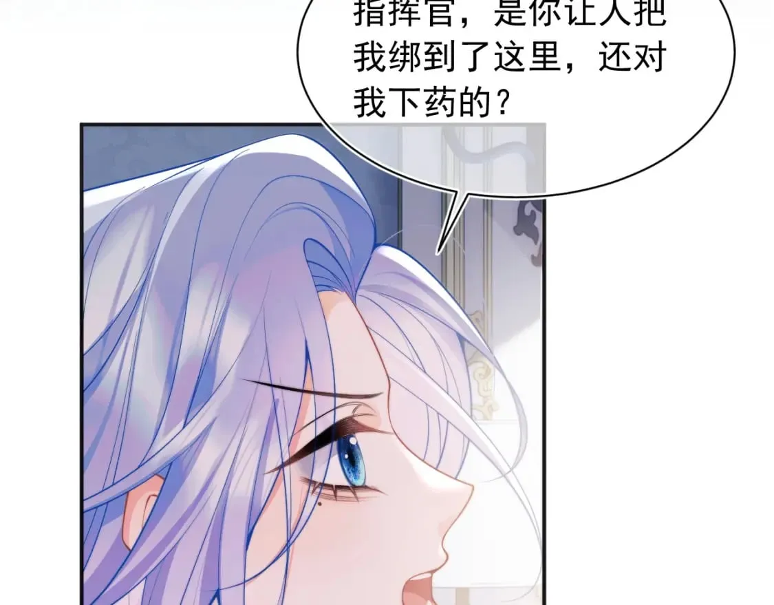 第26话 指挥官的求婚方式 第73页