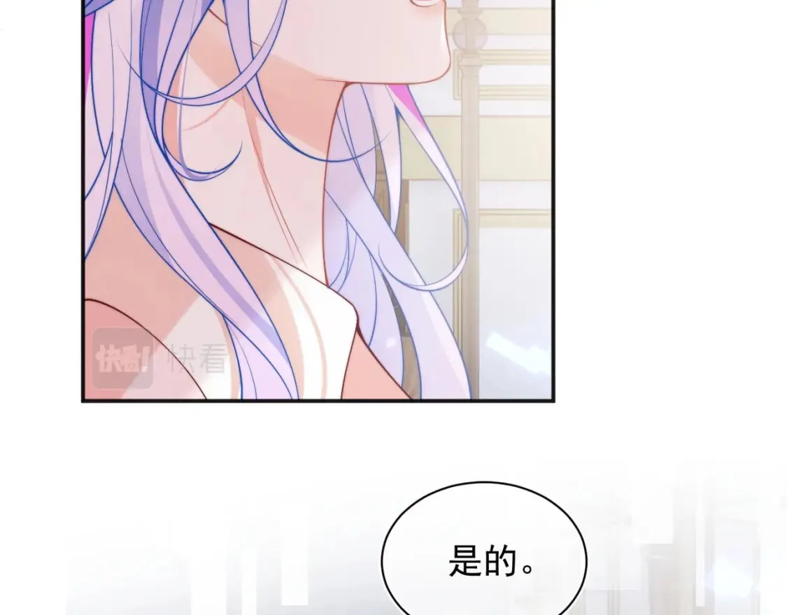第26话 指挥官的求婚方式 第74页