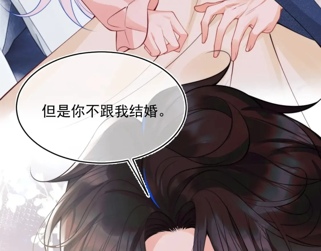 第26话 指挥官的求婚方式 第77页