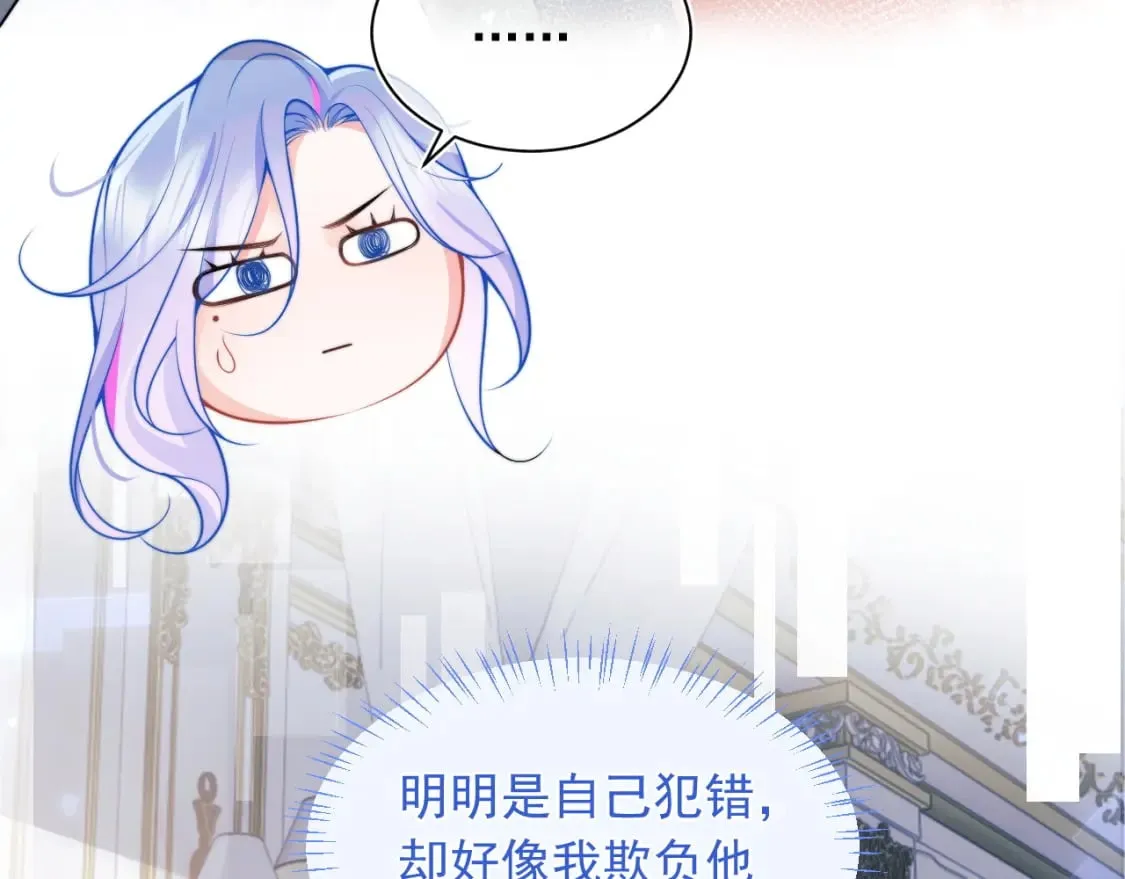 第26话 指挥官的求婚方式 第80页