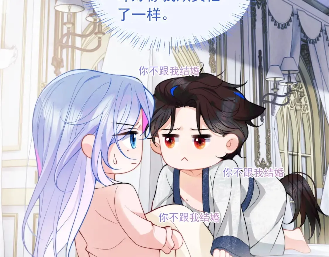 第26话 指挥官的求婚方式 第81页