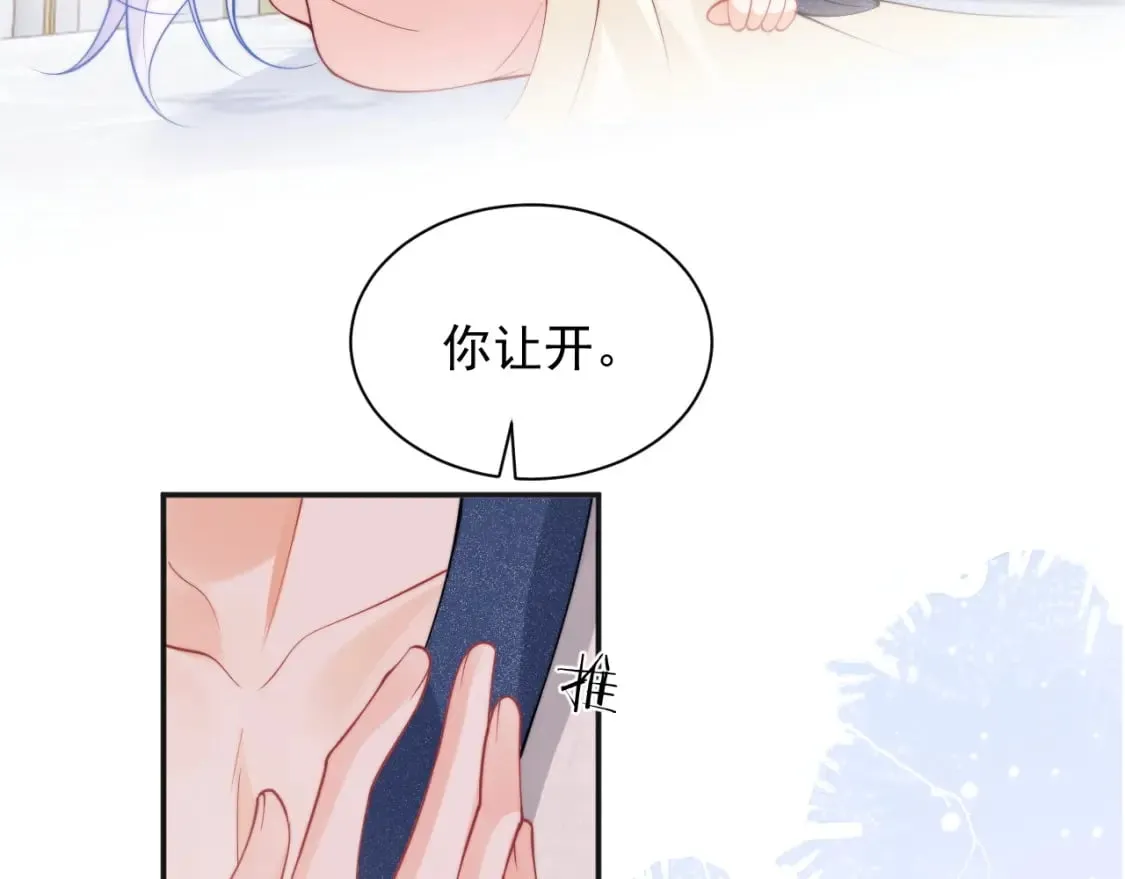 第26话 指挥官的求婚方式 第82页