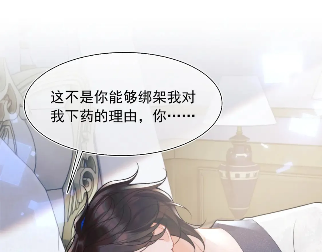第26话 指挥官的求婚方式 第86页
