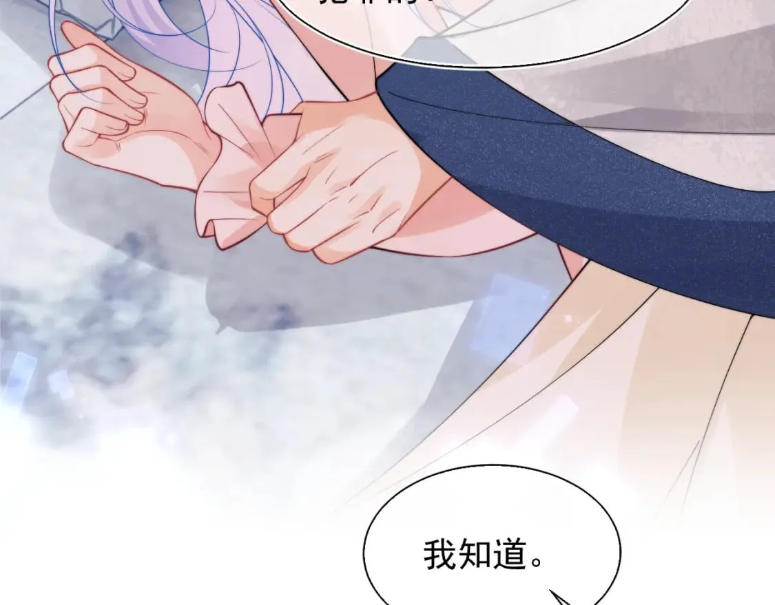 第26话 指挥官的求婚方式 第88页