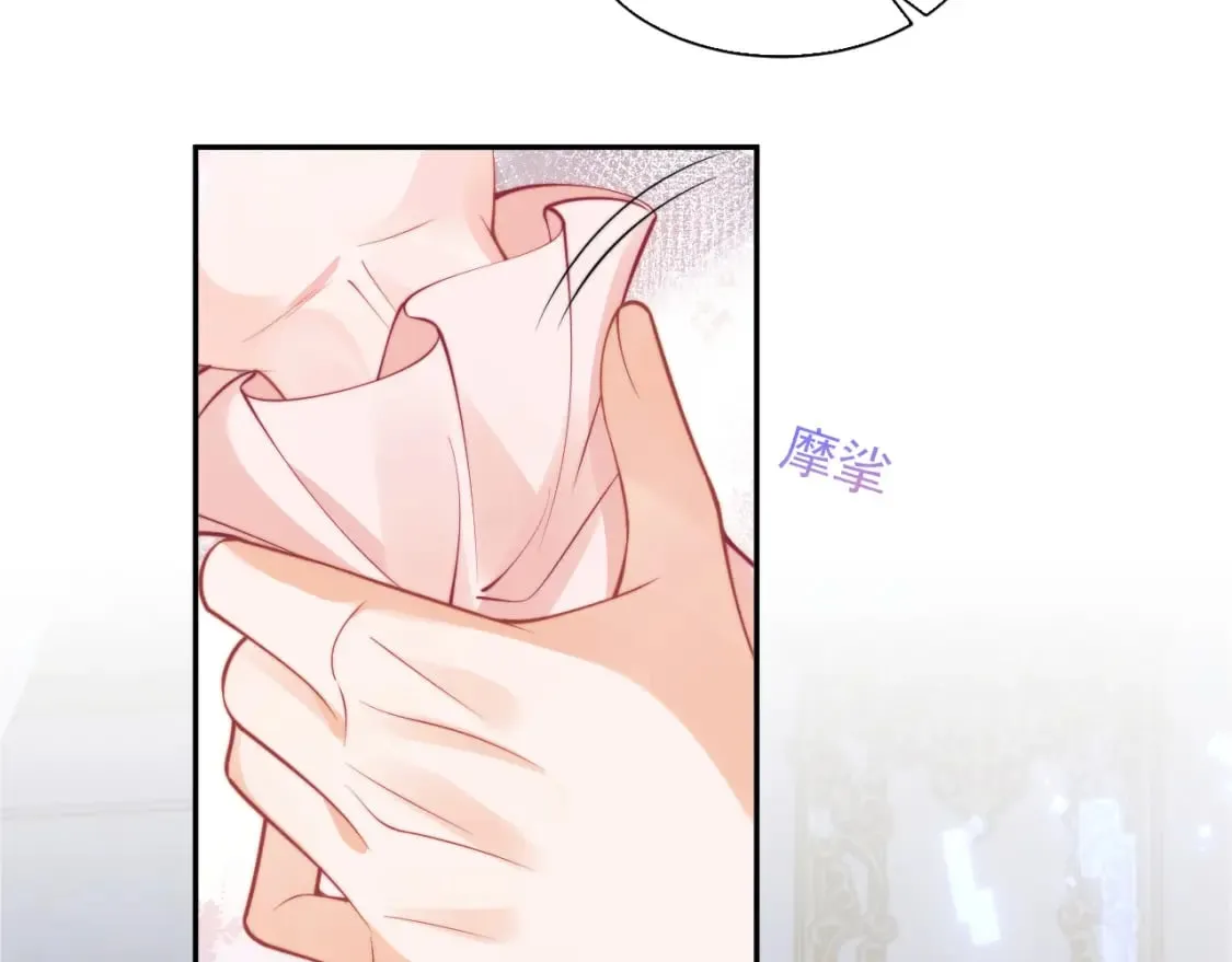 第26话 指挥官的求婚方式 第89页