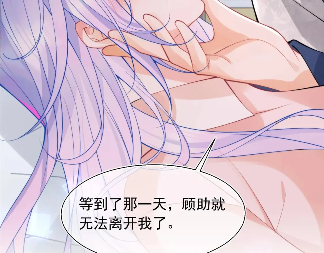 第26话 指挥官的求婚方式 第92页