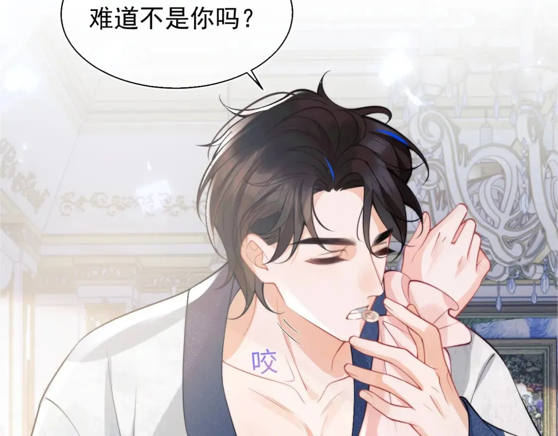 第26话 指挥官的求婚方式 第95页