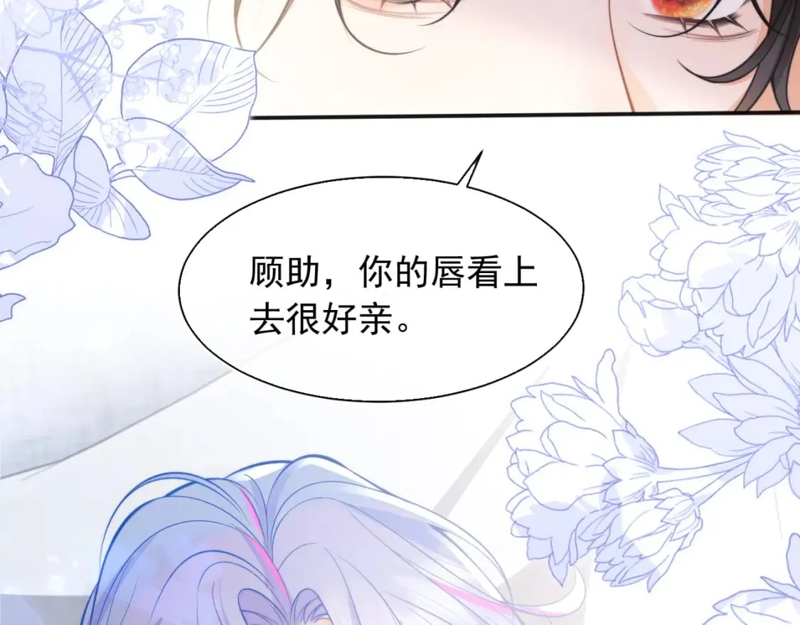 第26话 指挥官的求婚方式 第103页