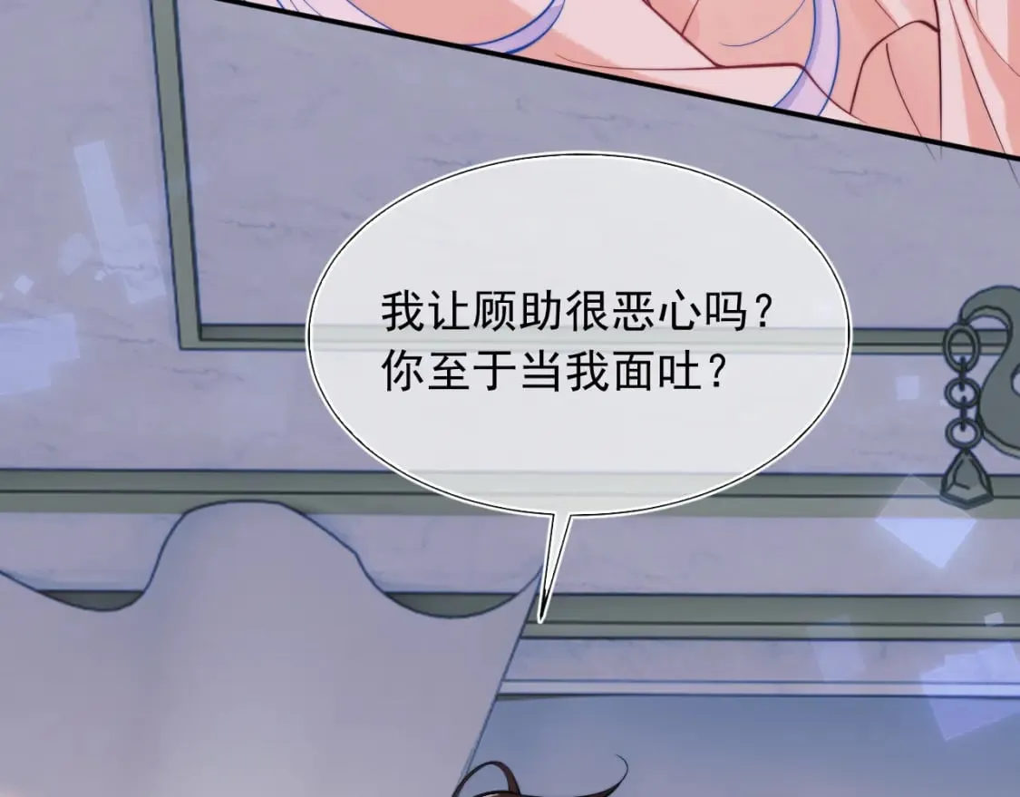 第26话 指挥官的求婚方式 第112页