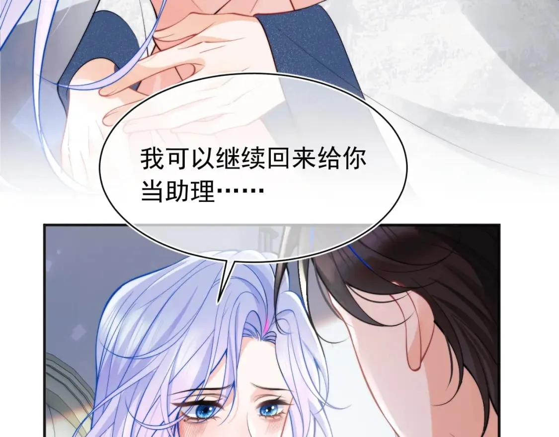 第27话 指挥官又要…… 第21页
