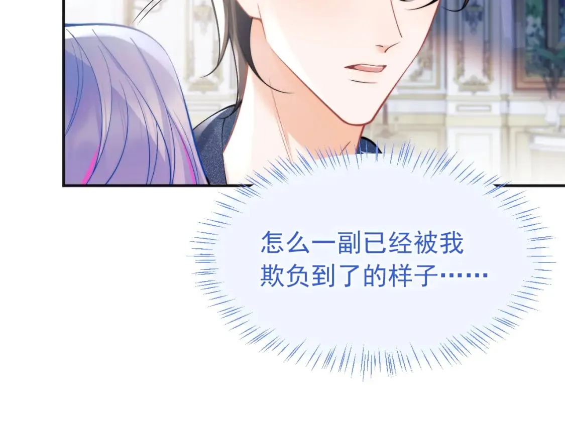 第27话 指挥官又要…… 第31页