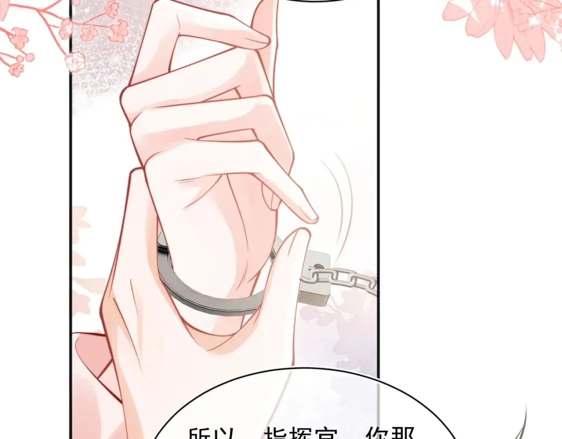 第27话 指挥官又要…… 第42页