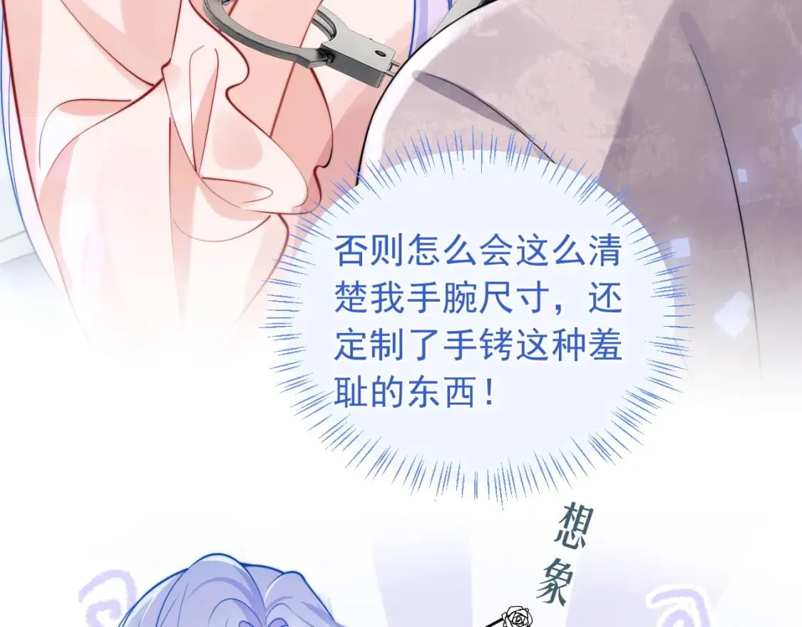 第27话 指挥官又要…… 第45页