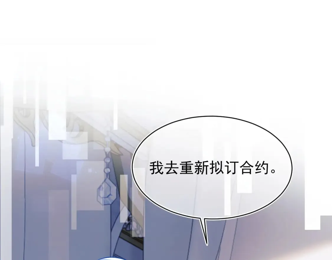 第27话 指挥官又要…… 第47页