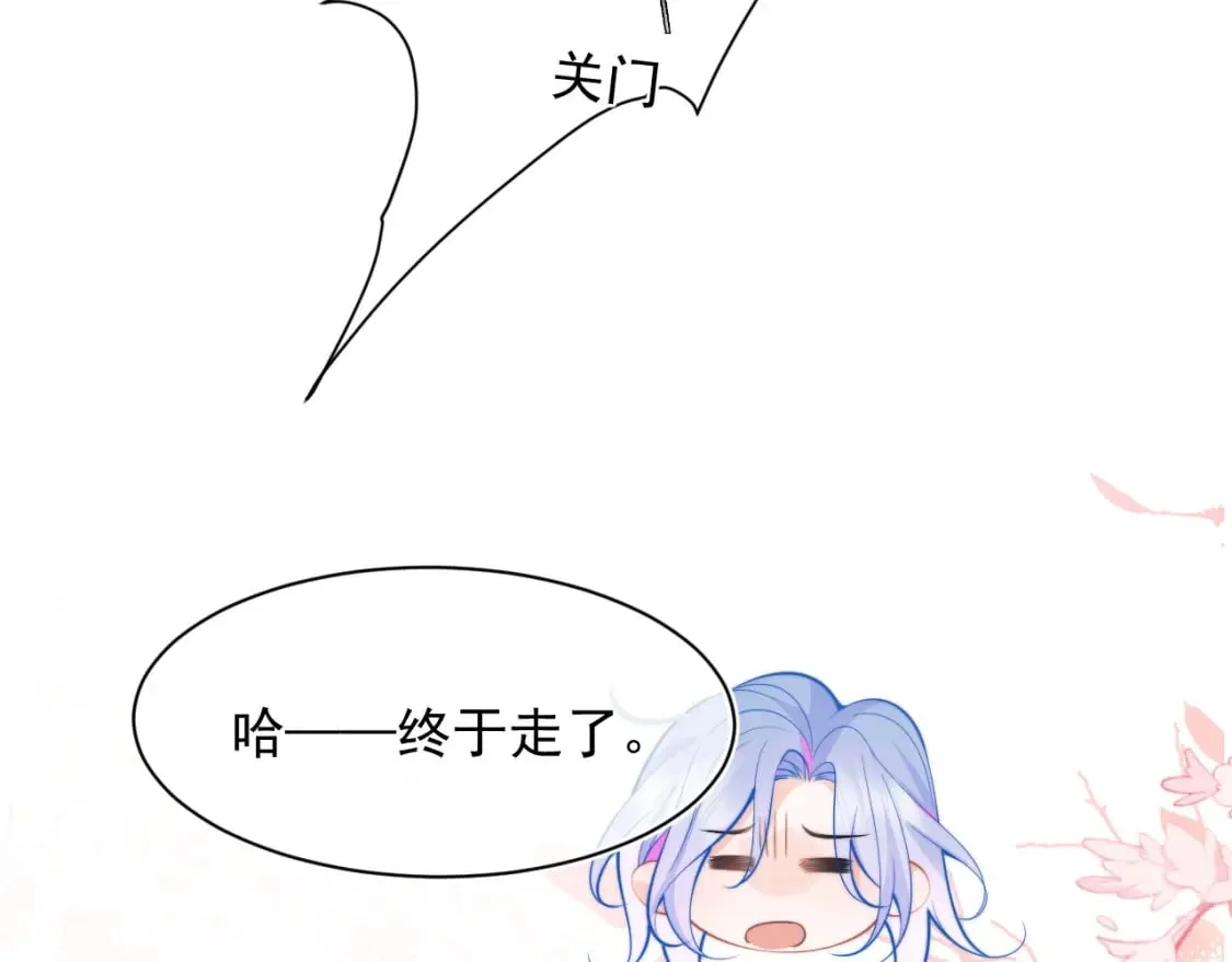 第27话 指挥官又要…… 第56页