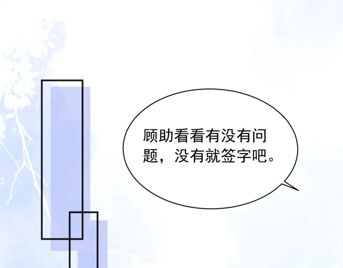 第27话 指挥官又要…… 第61页