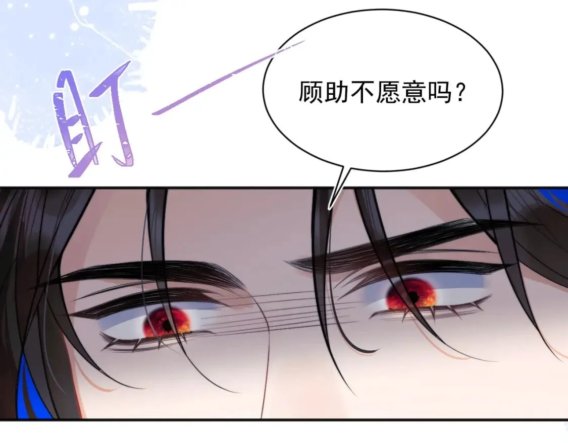 第27话 指挥官又要…… 第74页