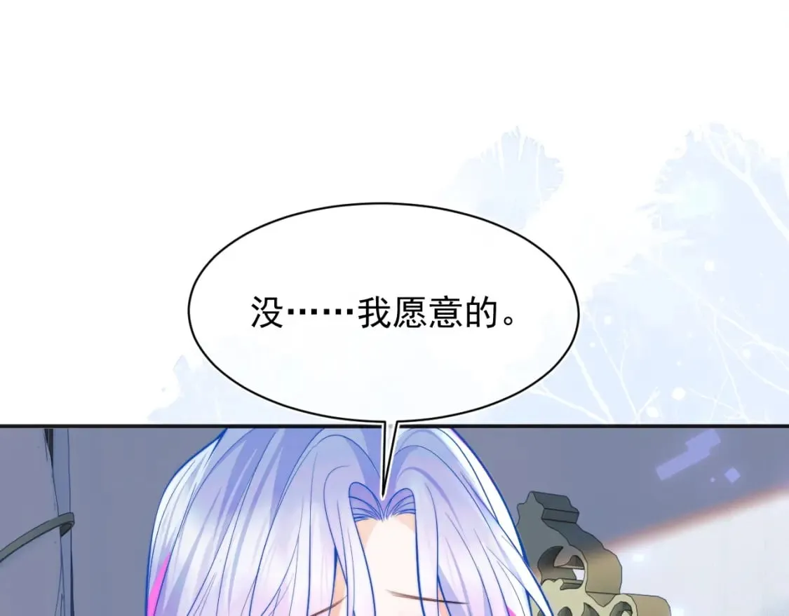 第27话 指挥官又要…… 第75页