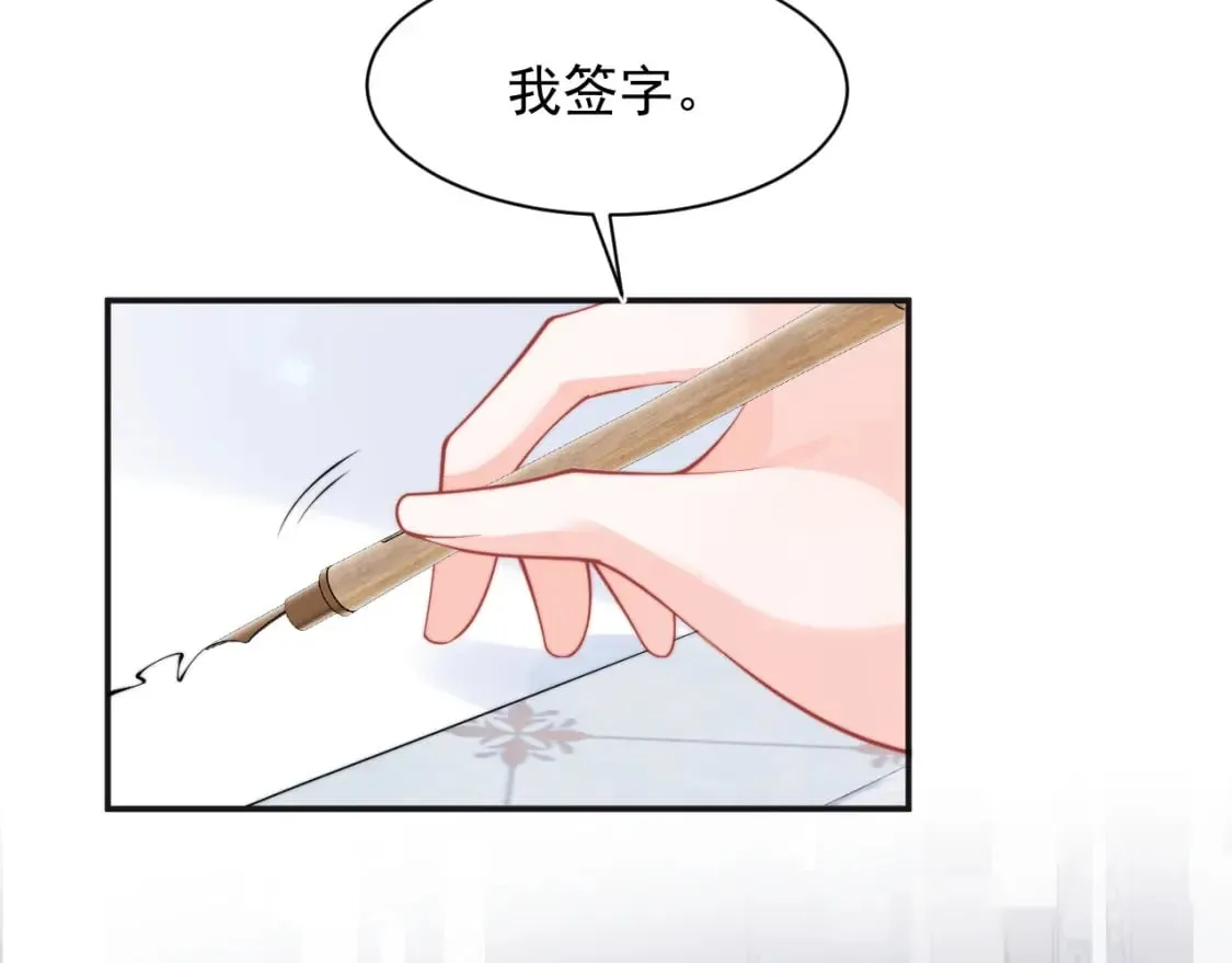 第27话 指挥官又要…… 第77页