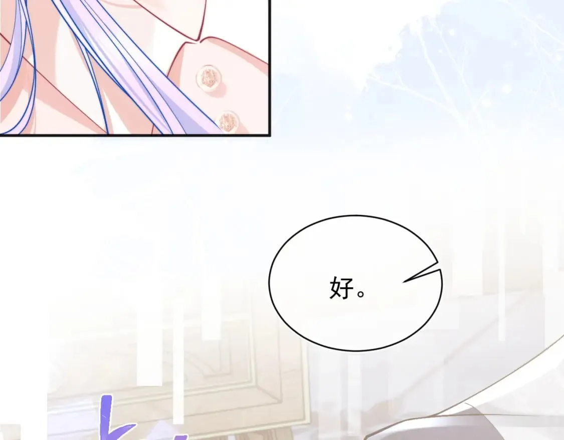 第27话 指挥官又要…… 第85页