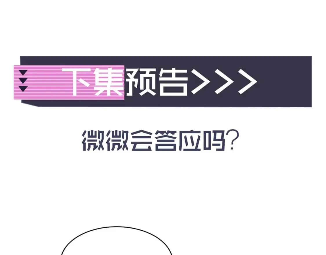 第27话 指挥官又要…… 第100页