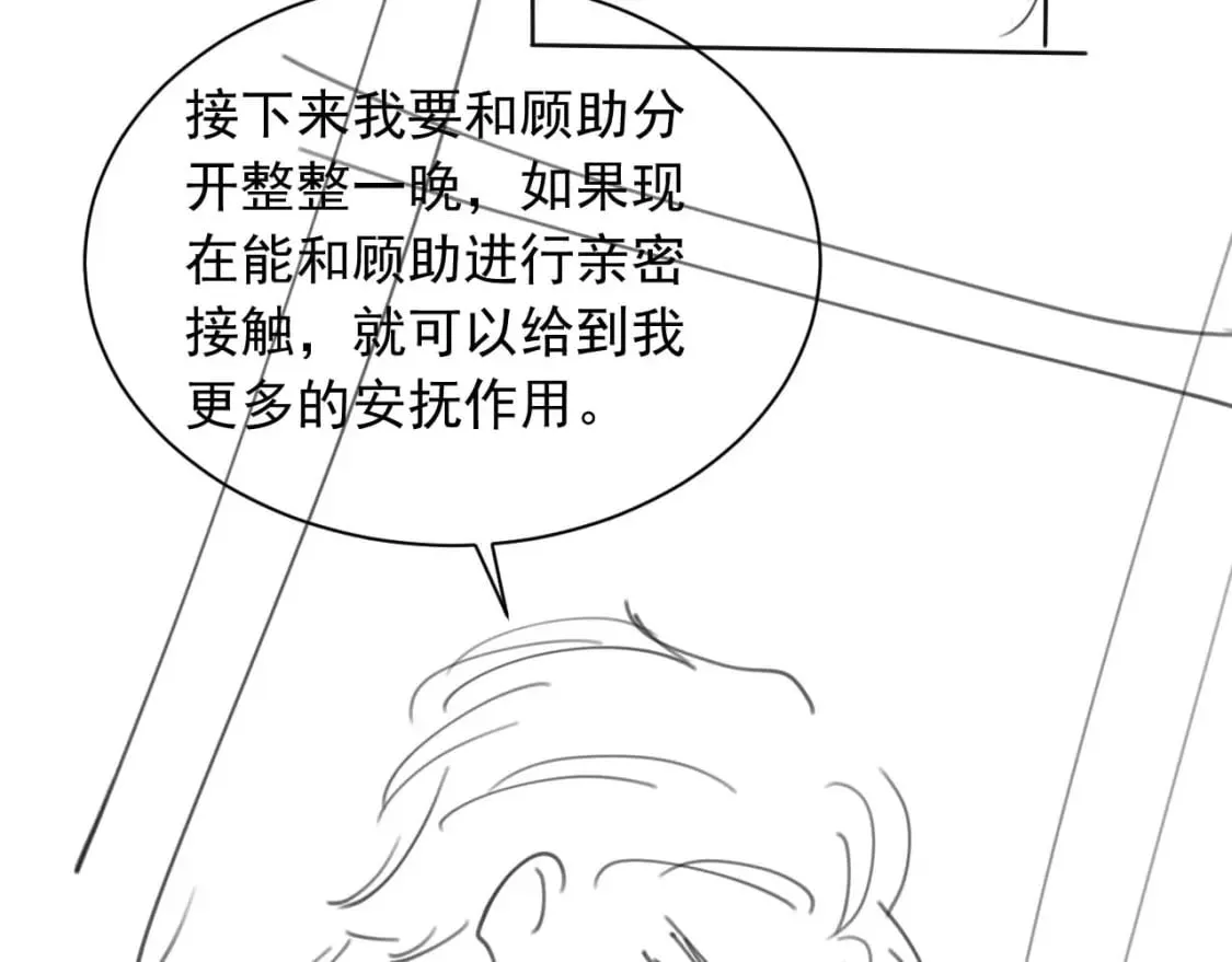 第27话 指挥官又要…… 第102页